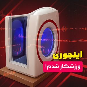 واتر بادی ۲۴ جلسه