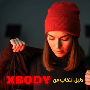 ایکس بادی VIP (۸ جلسه)