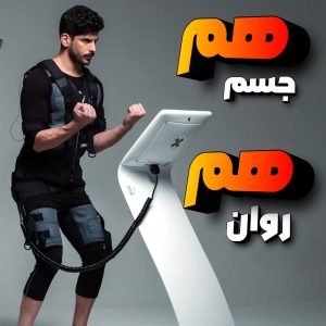ایکس بادی VIP (۱۲ جلسه)